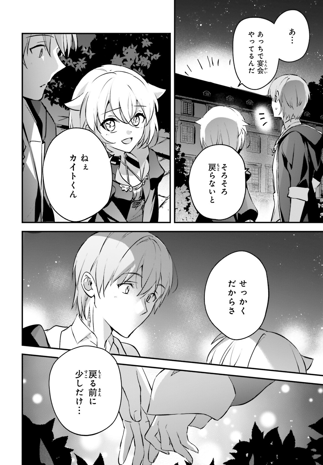 勇者召喚に巻き込まれたけど、異世界は平和でした 第42話 - Page 11