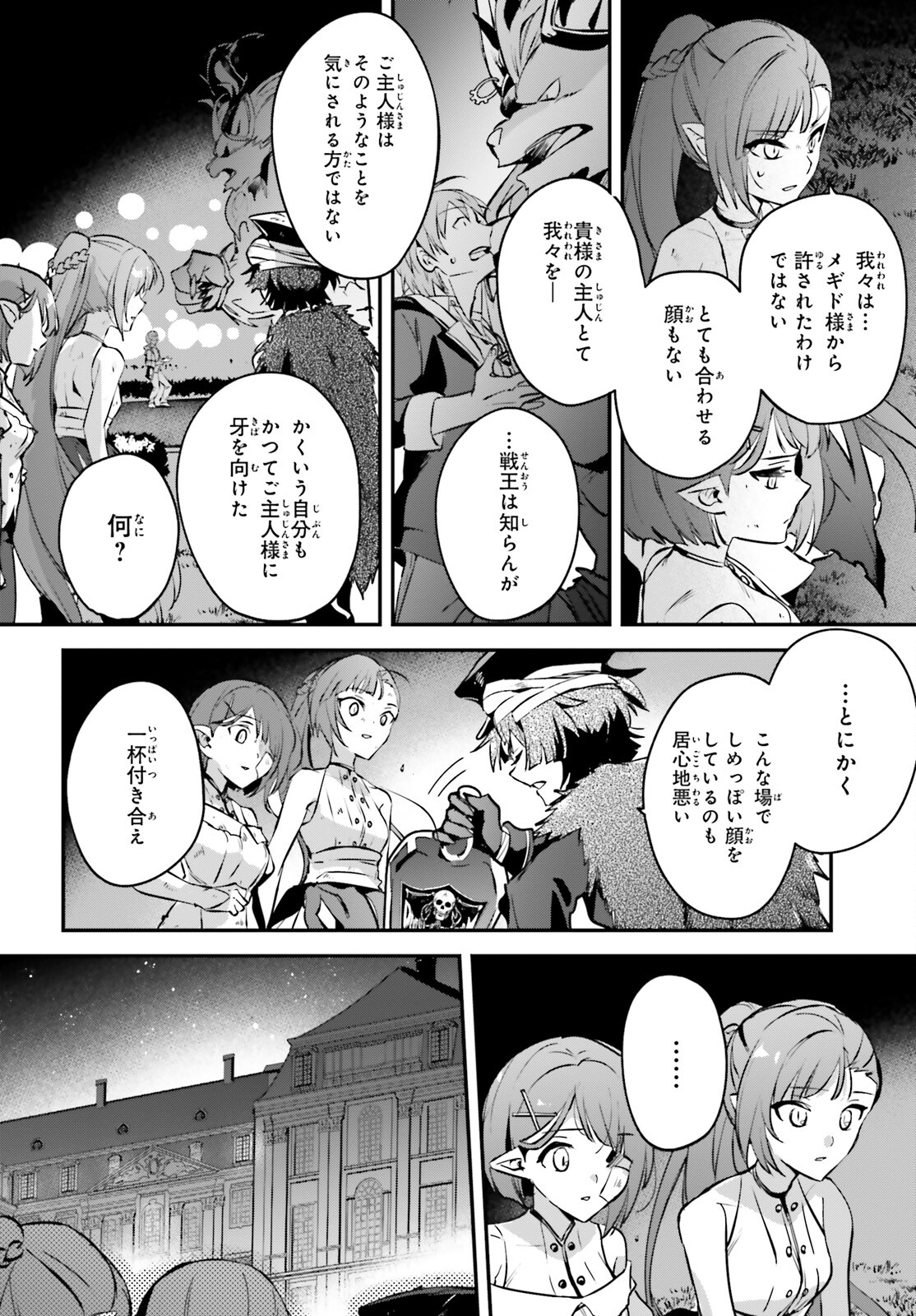 勇者召喚に巻き込まれたけど、異世界は平和でした 第42話 - Page 19