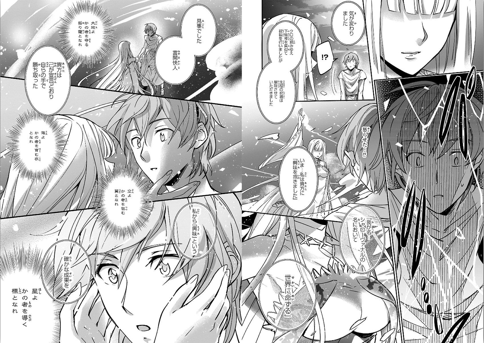 勇者召喚に巻き込まれたけど、異世界は平和でした 第5話 - Page 11