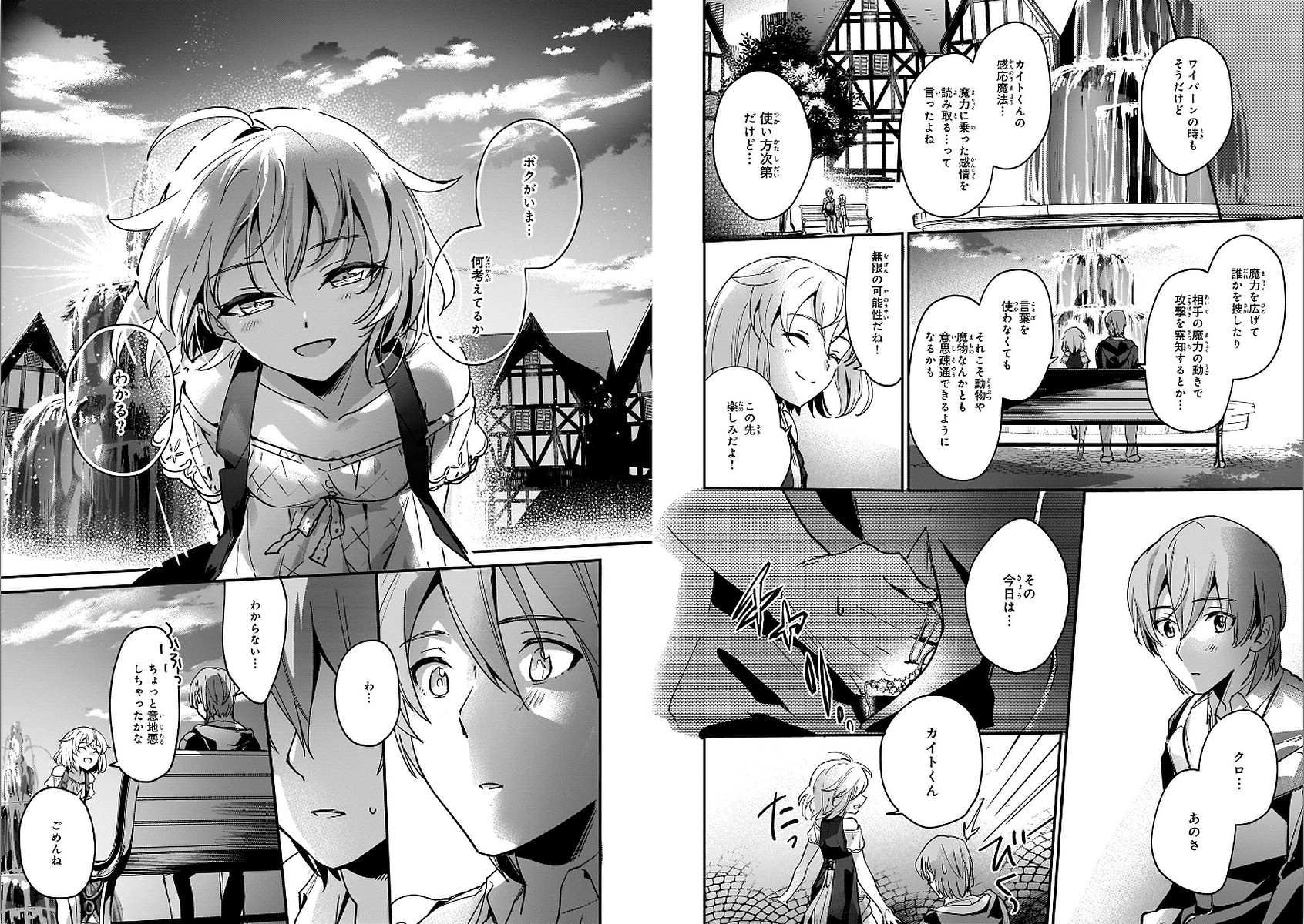 勇者召喚に巻き込まれたけど、異世界は平和でした 第9話 - Page 9