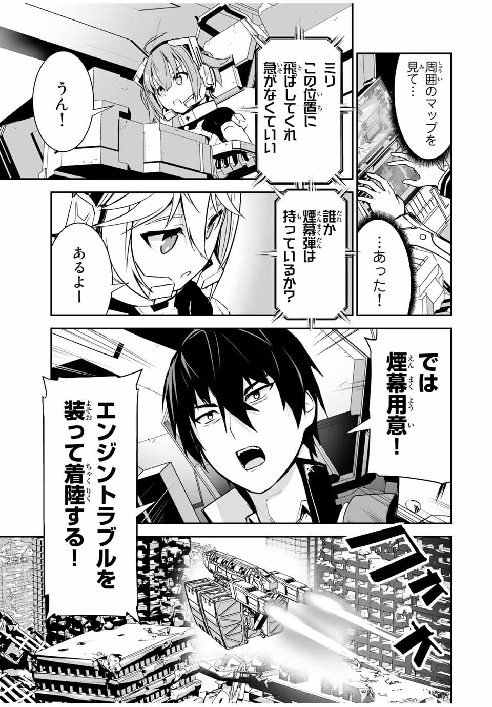 勇者小隊　寡黙勇者は流されない 第10話 - Page 18