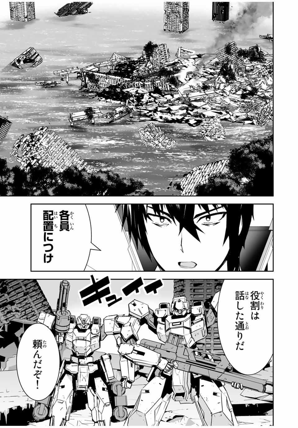 勇者小隊　寡黙勇者は流されない 第10話 - Page 19