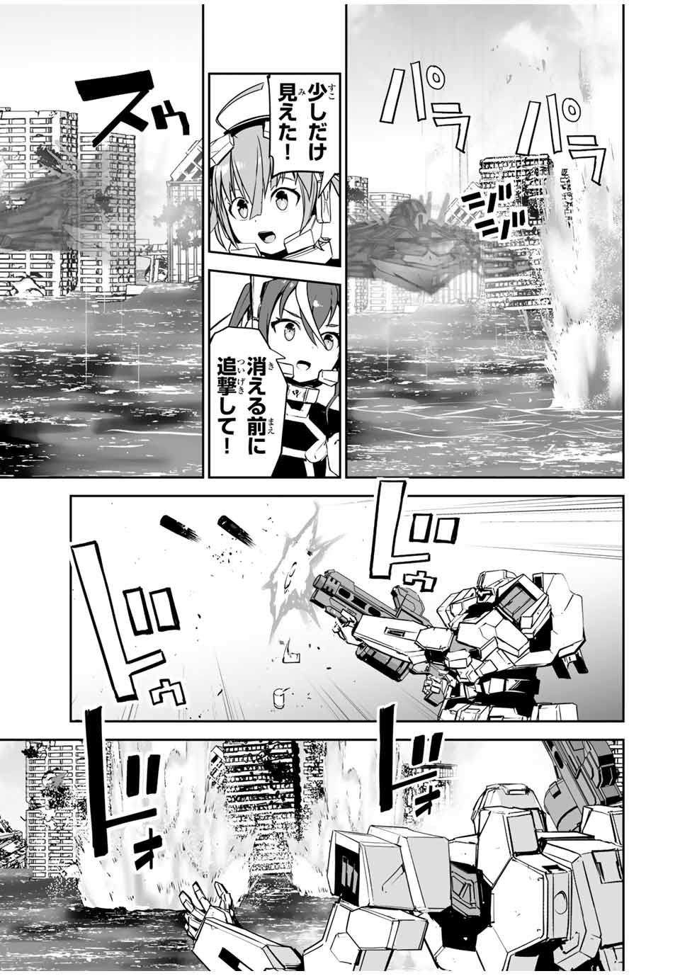 勇者小隊　寡黙勇者は流されない 第11話 - Page 6