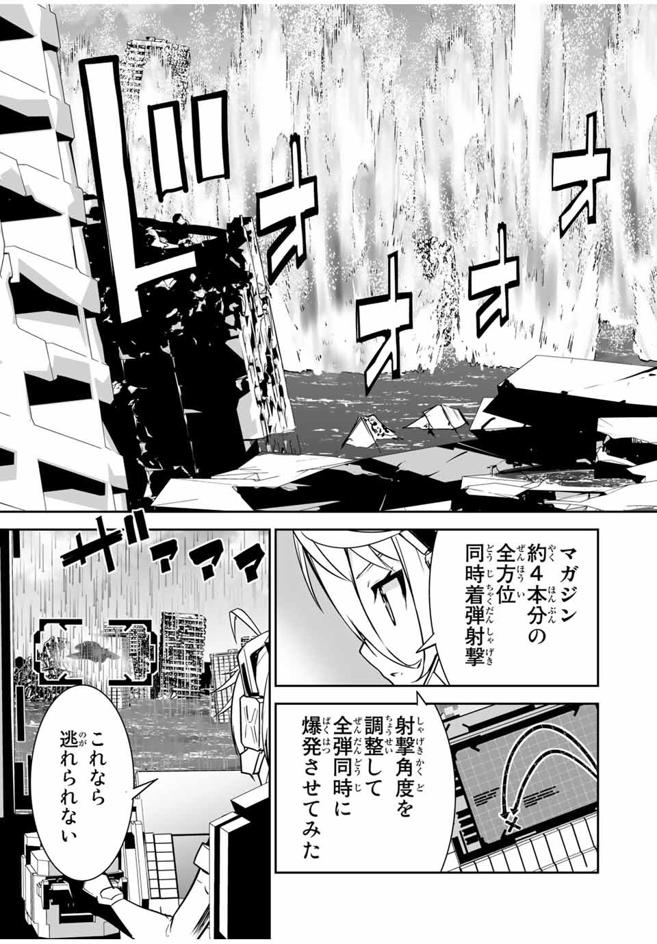 勇者小隊　寡黙勇者は流されない 第11話 - Page 14