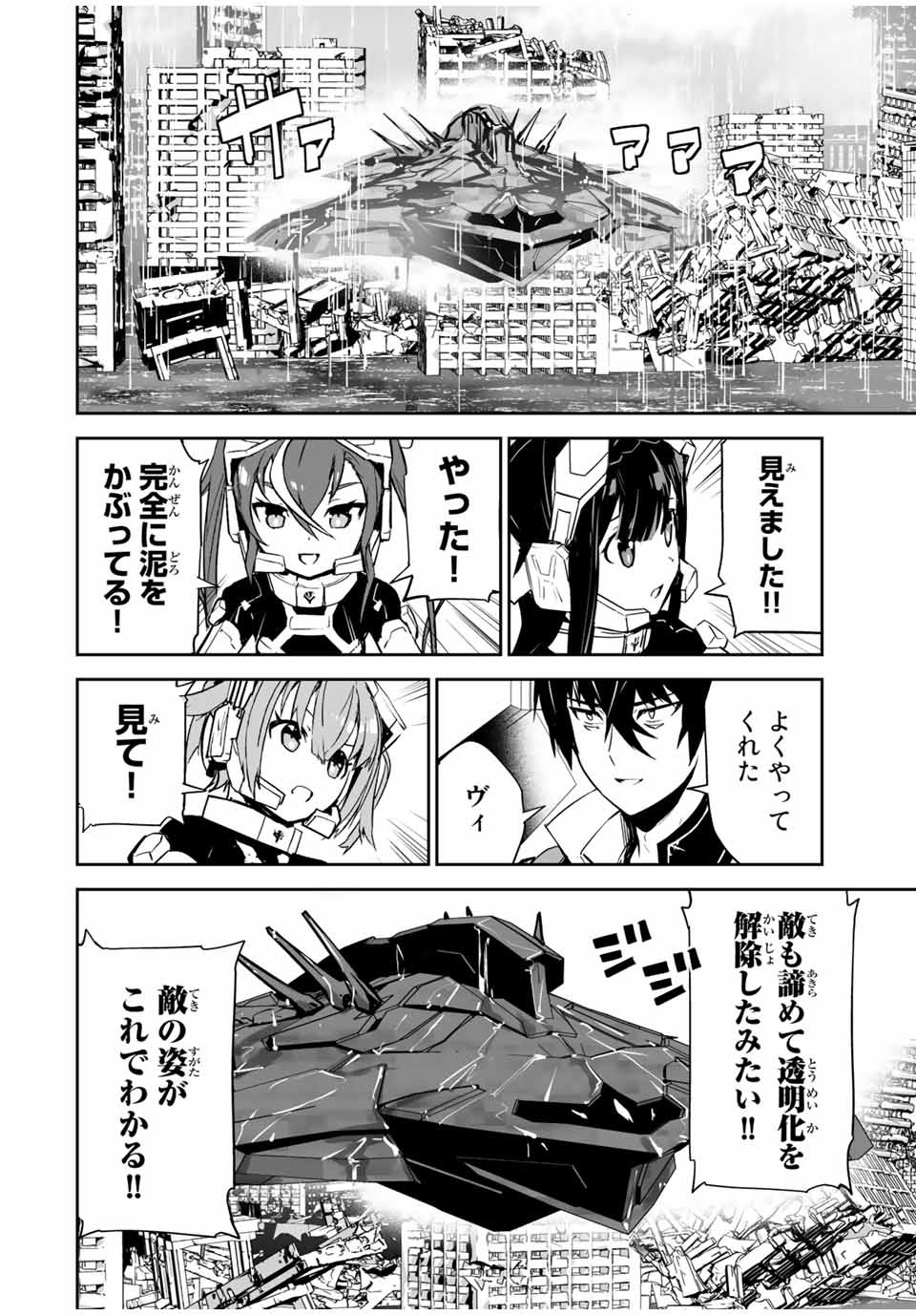 勇者小隊　寡黙勇者は流されない 第11話 - Page 15