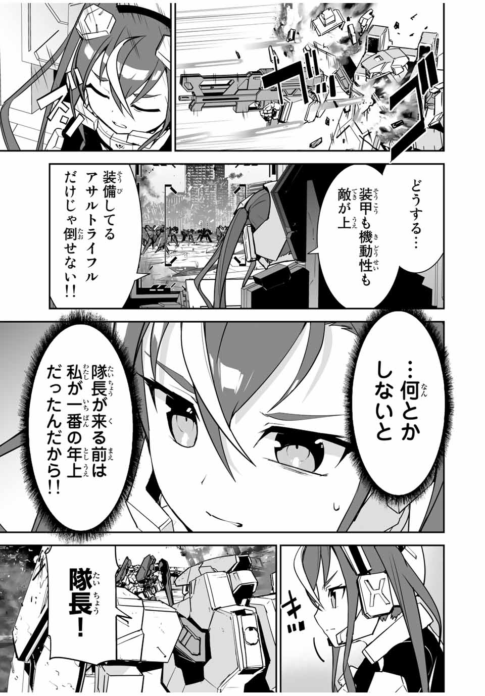 勇者小隊　寡黙勇者は流されない 第13話 - Page 8