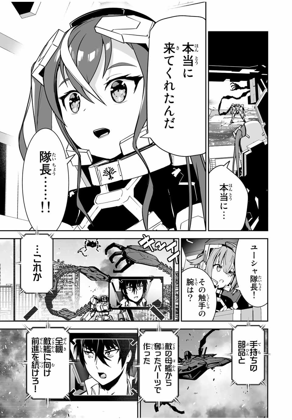 勇者小隊　寡黙勇者は流されない 第14話 - Page 8