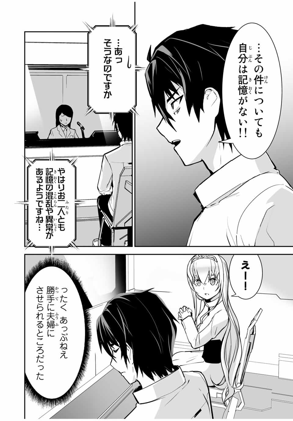 勇者小隊　寡黙勇者は流されない 第15話 - Page 10