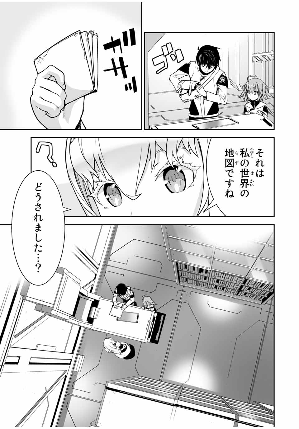 勇者小隊　寡黙勇者は流されない 第16話 - Page 18