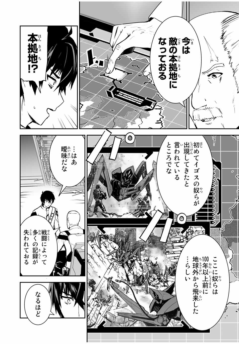 勇者小隊　寡黙勇者は流されない 第17話 - Page 12