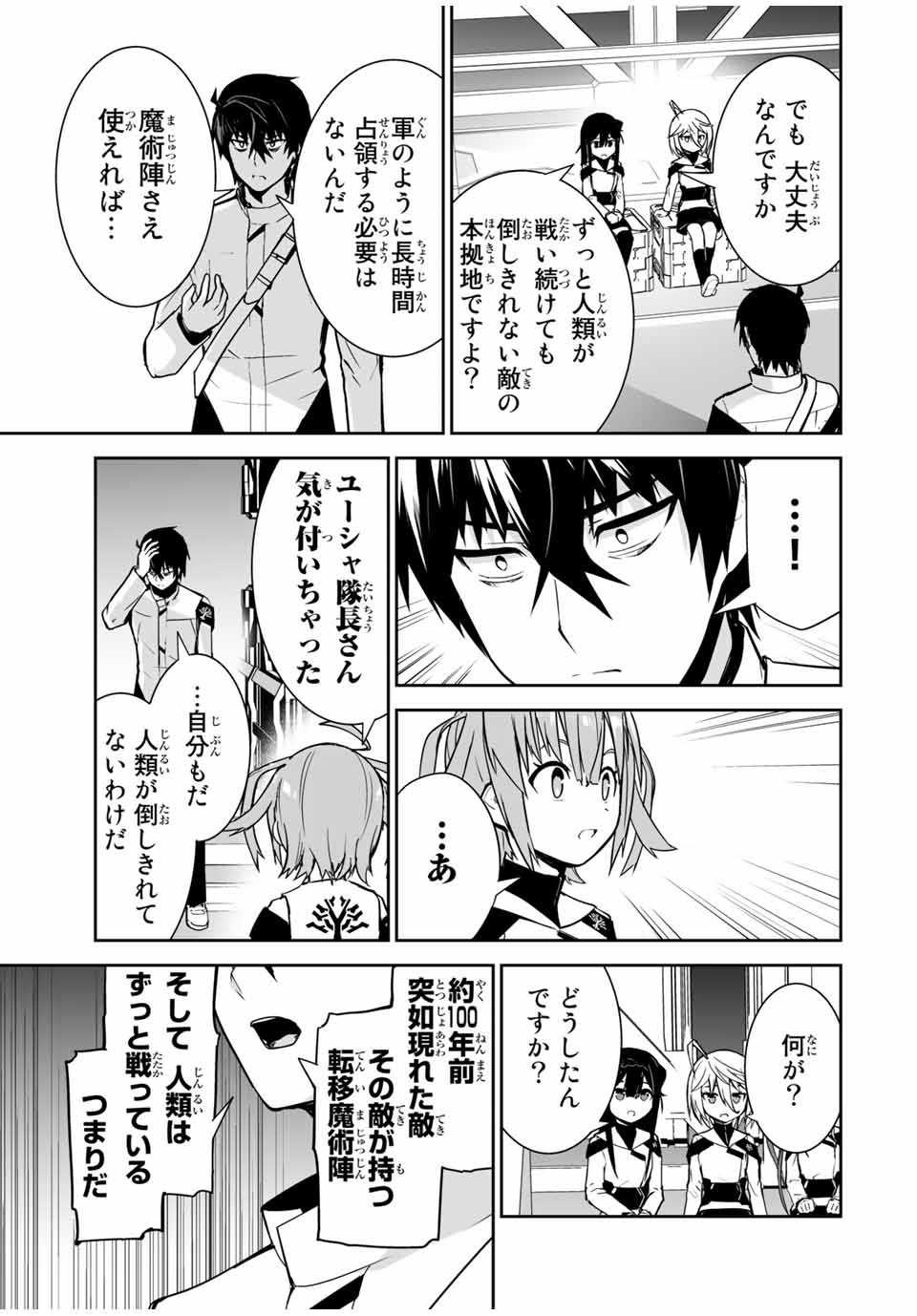 勇者小隊　寡黙勇者は流されない 第18話 - Page 11