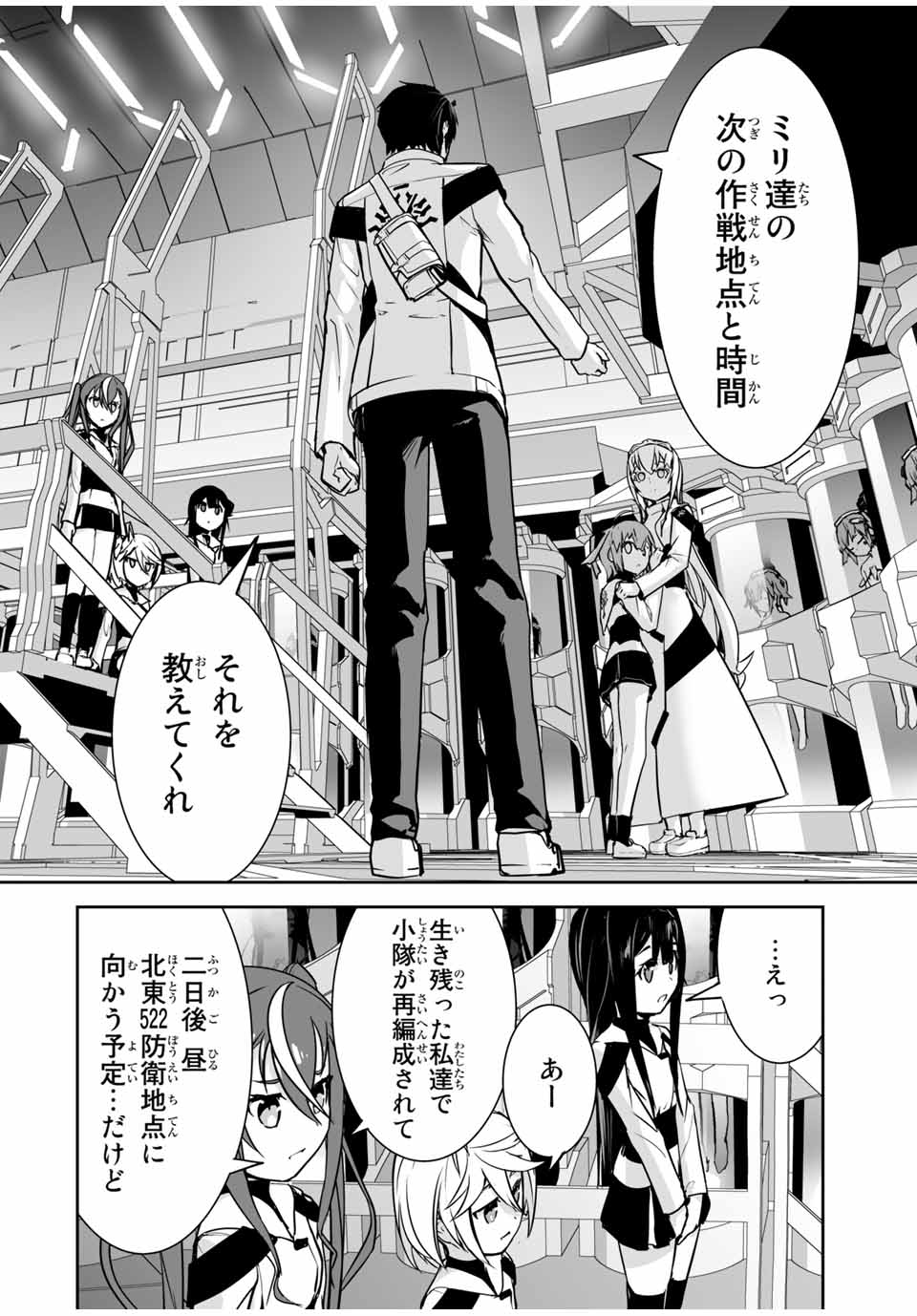 勇者小隊　寡黙勇者は流されない 第19話 - Page 12