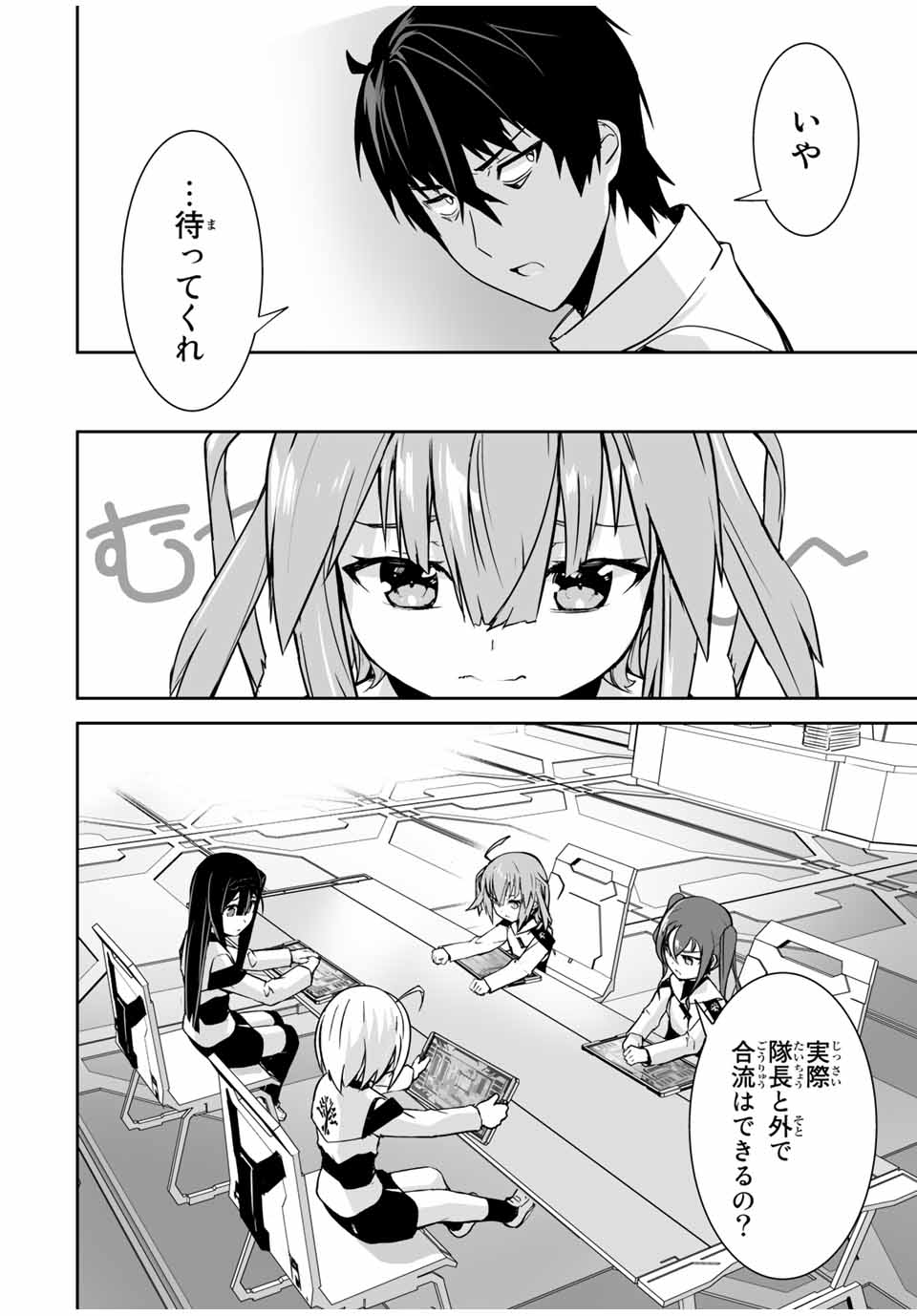 勇者小隊　寡黙勇者は流されない 第20話 - Page 6