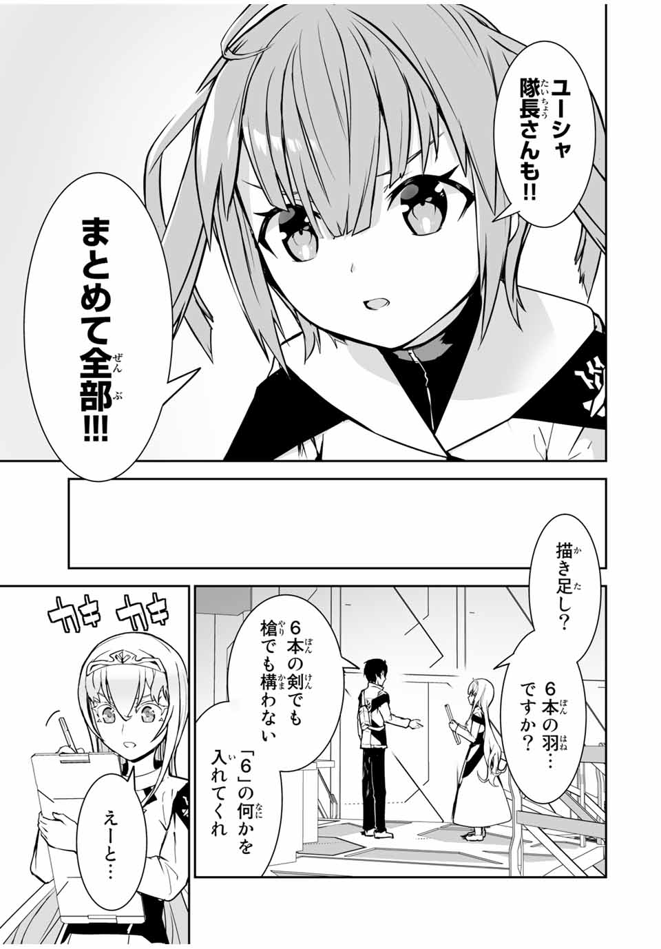 勇者小隊　寡黙勇者は流されない 第20話 - Page 16