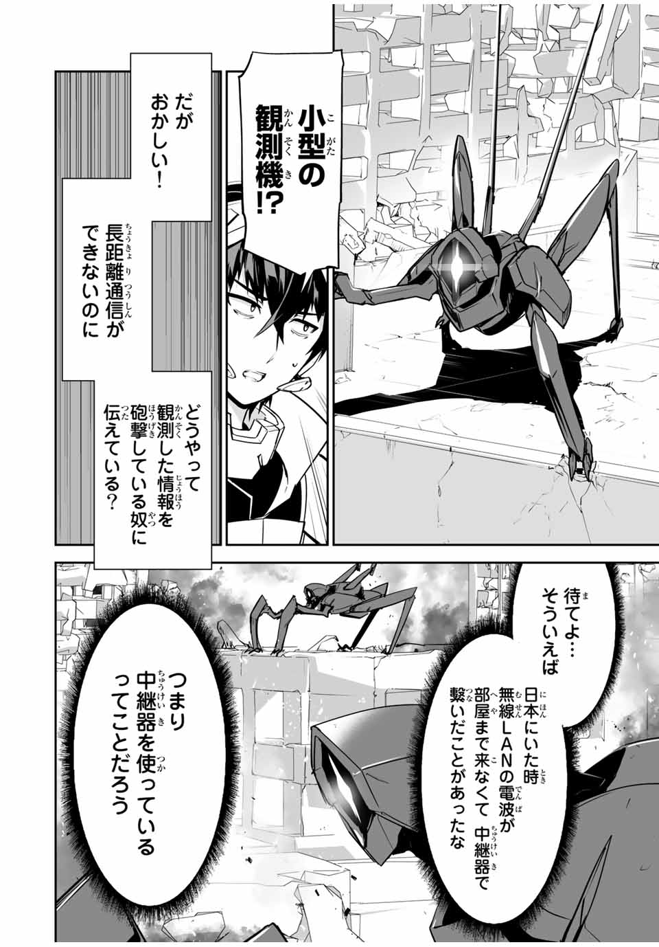 勇者小隊　寡黙勇者は流されない 第21話 - Page 11