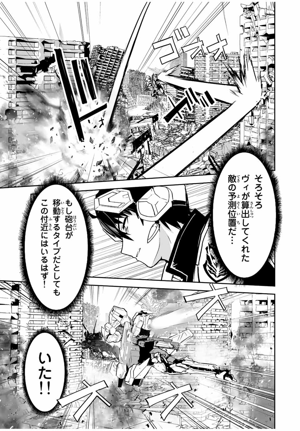 勇者小隊　寡黙勇者は流されない 第24話 - Page 6