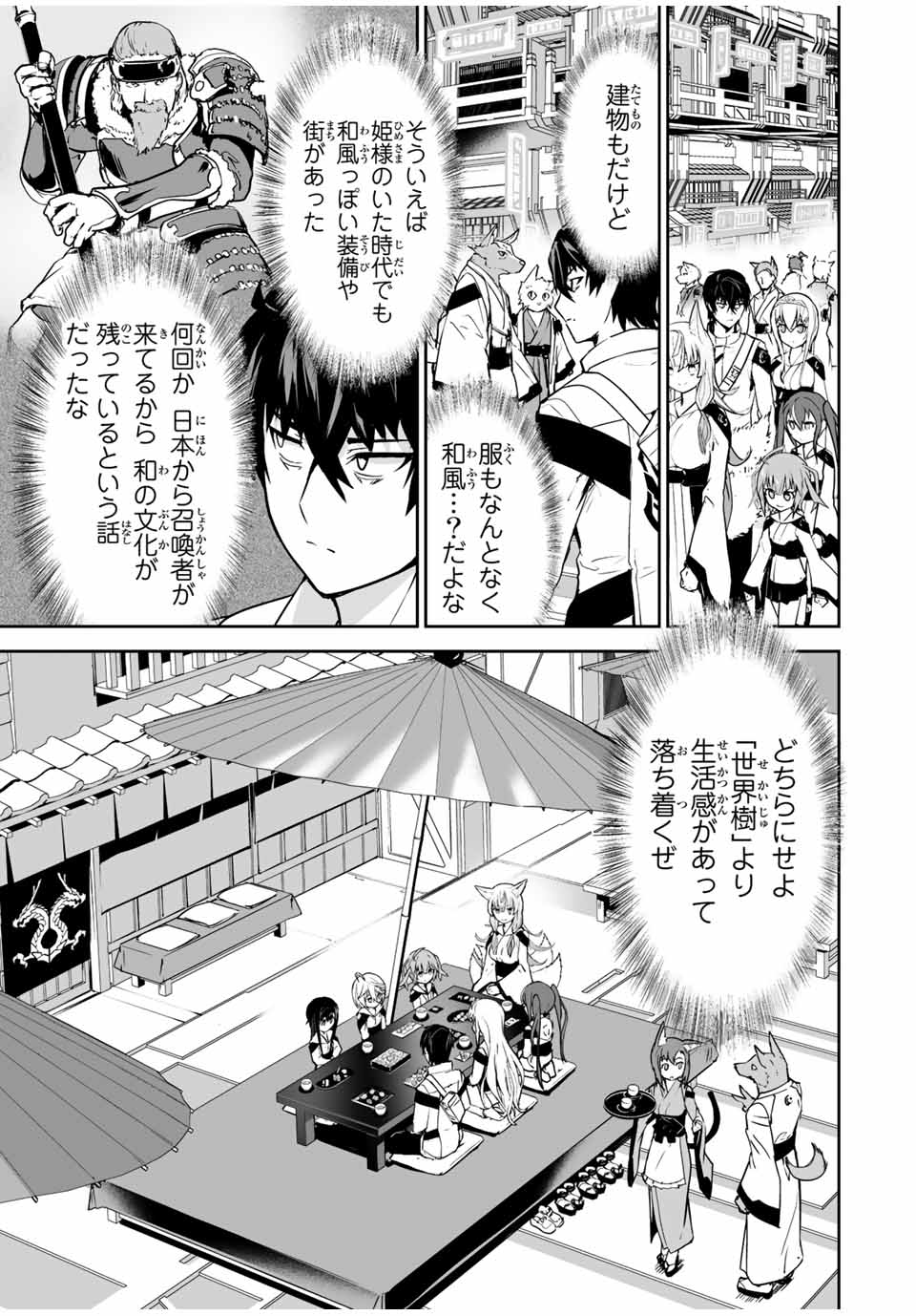 勇者小隊　寡黙勇者は流されない 第26話 - Page 10