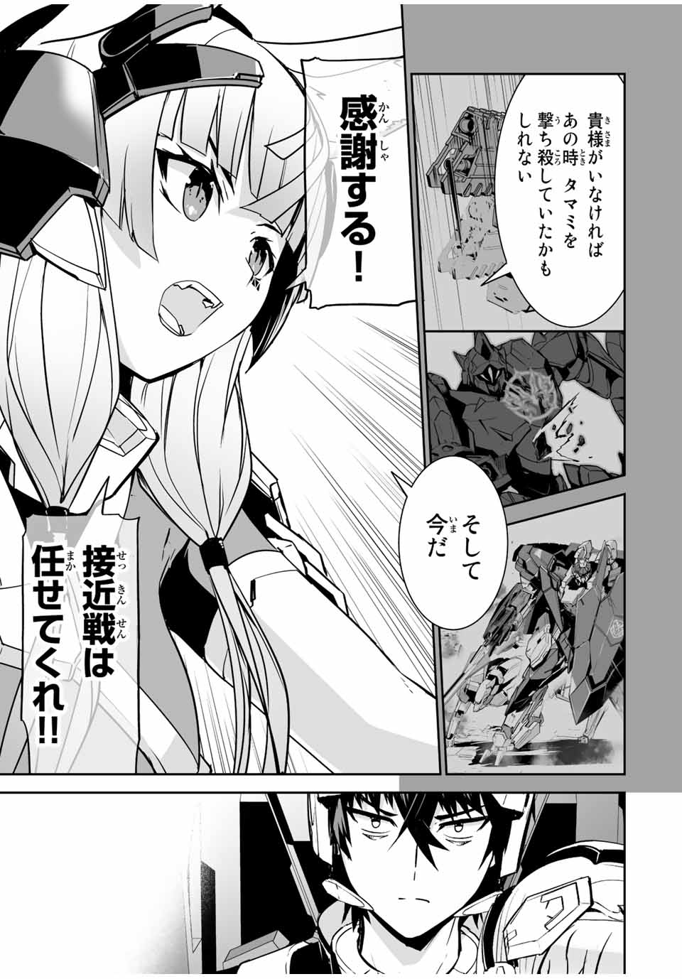 勇者小隊　寡黙勇者は流されない 第28話 - Page 18