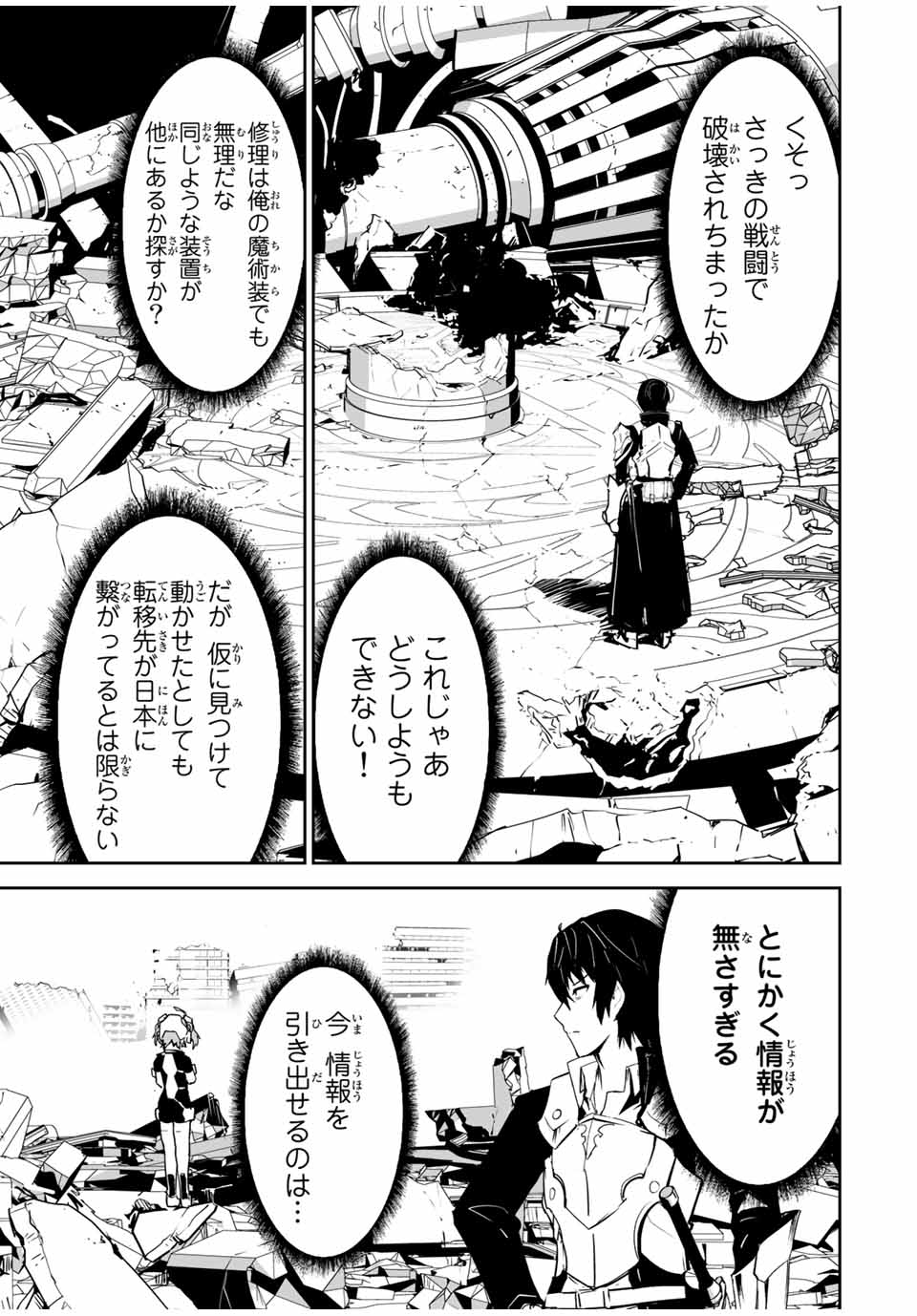 勇者小隊　寡黙勇者は流されない 第3話 - Page 4