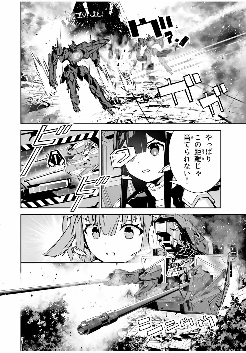 勇者小隊　寡黙勇者は流されない 第30話 - Page 2