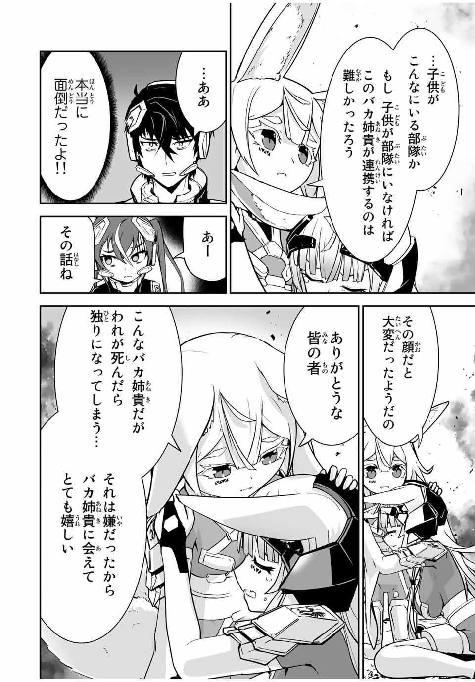 勇者小隊　寡黙勇者は流されない 第30話 - Page 22