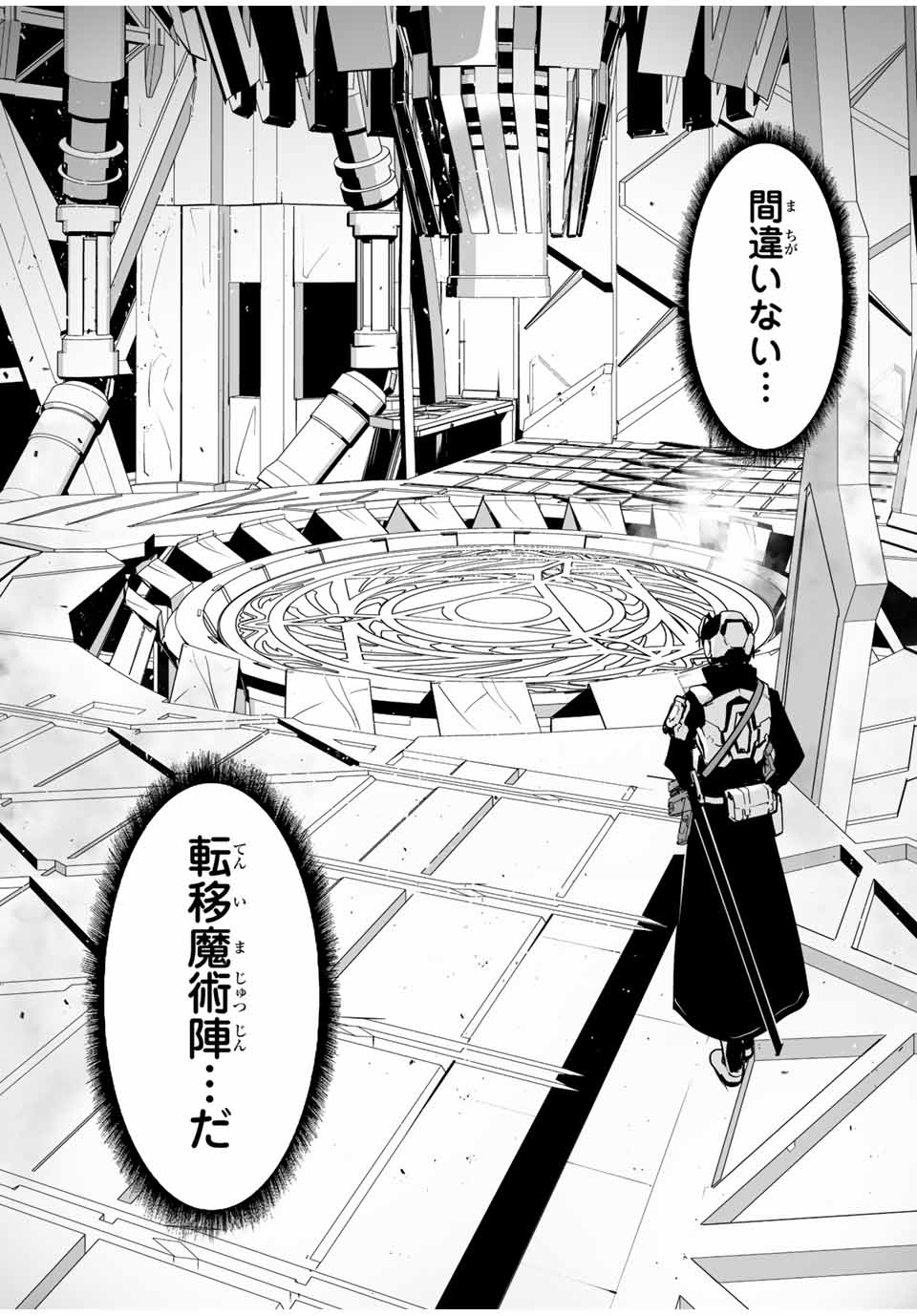 勇者小隊　寡黙勇者は流されない 第31話 - Page 13