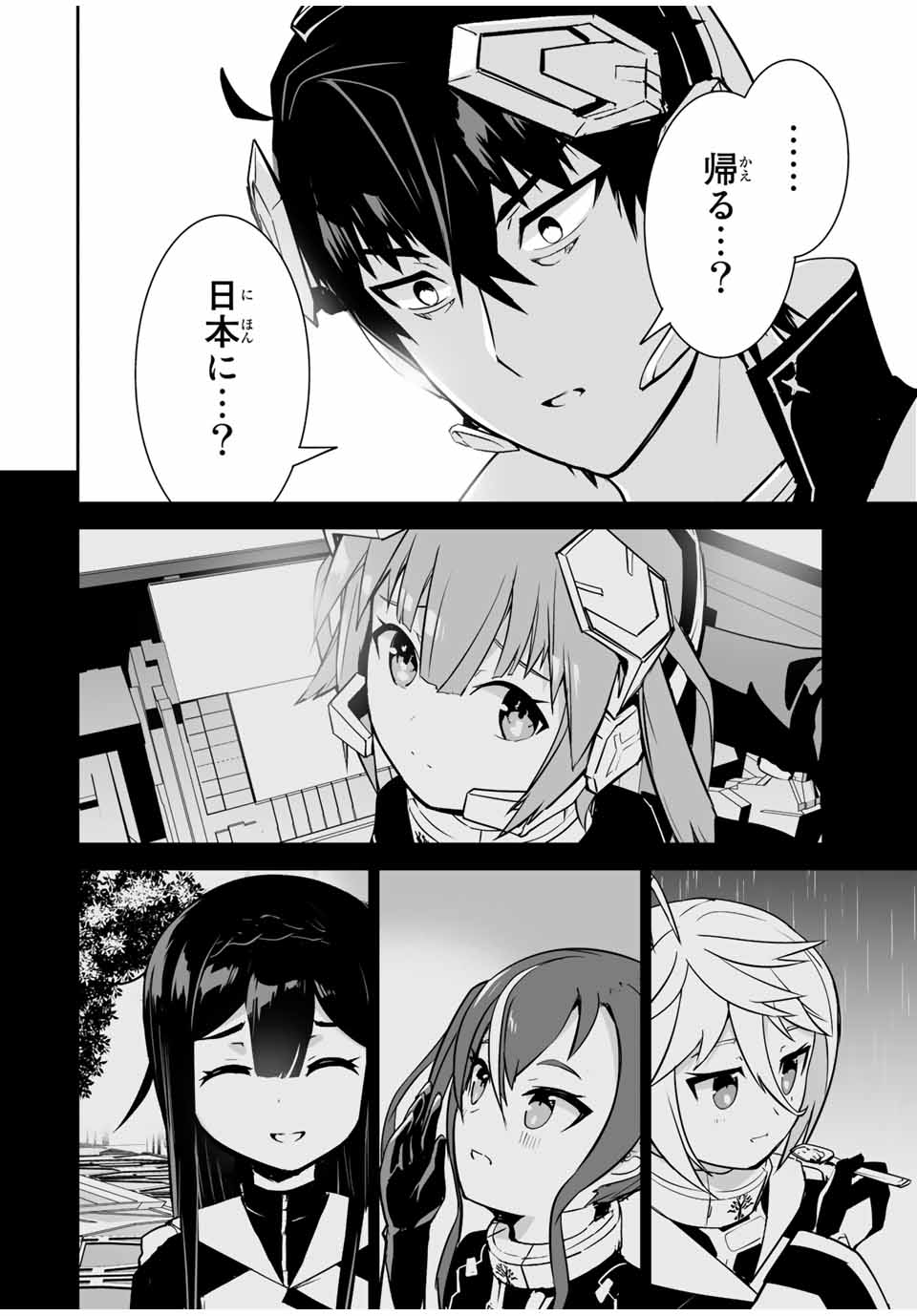 勇者小隊　寡黙勇者は流されない 第31話 - Page 15