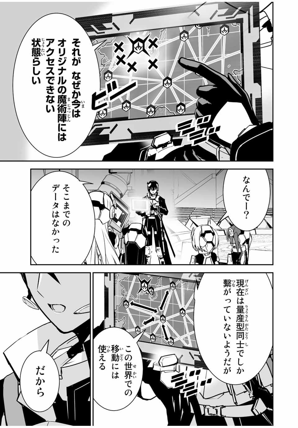 勇者小隊　寡黙勇者は流されない 第32話 - Page 7