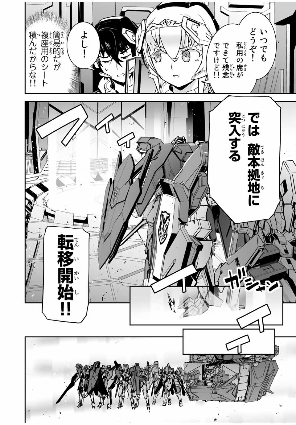 勇者小隊　寡黙勇者は流されない 第32話 - Page 17