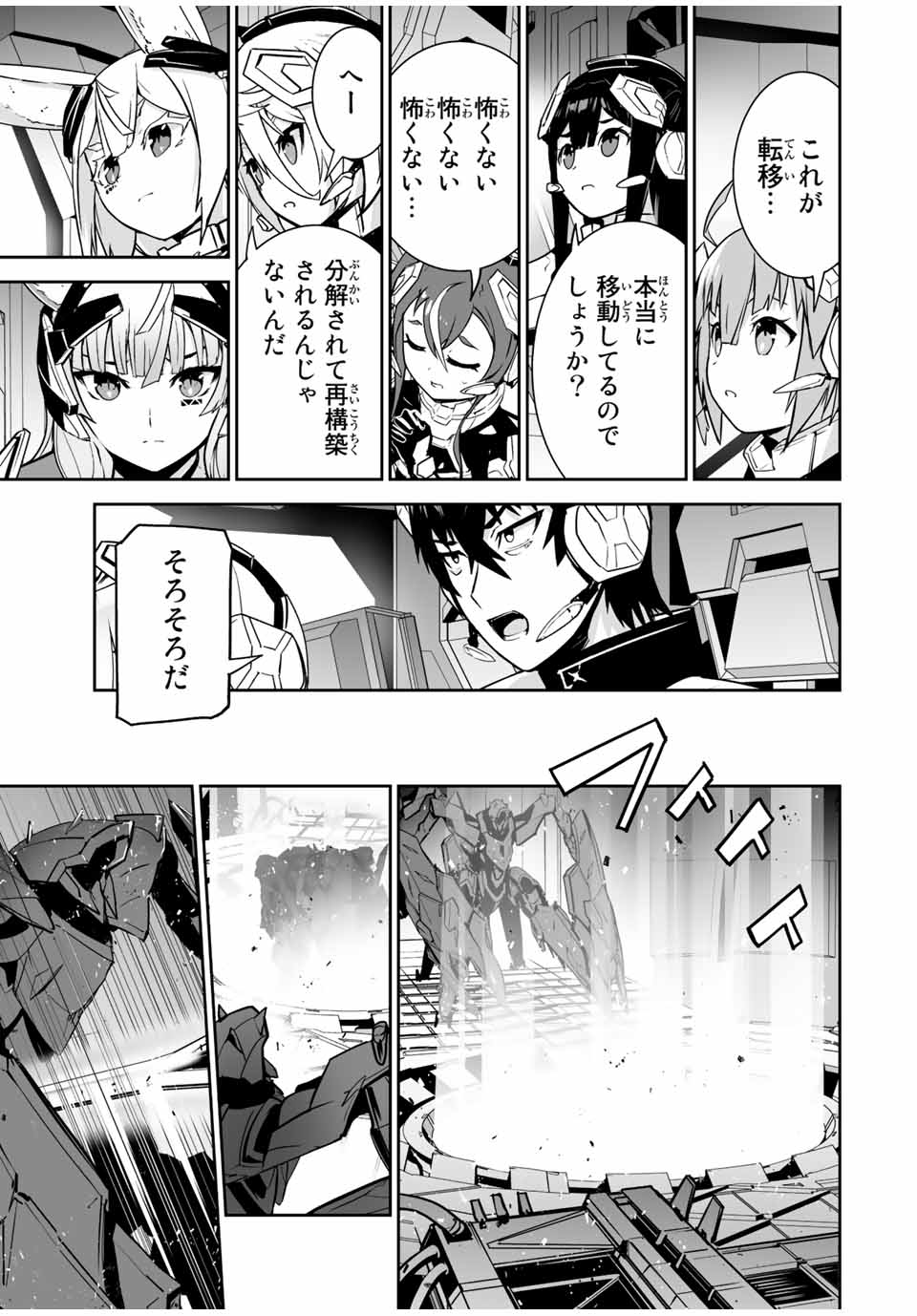 勇者小隊　寡黙勇者は流されない 第32話 - Page 17