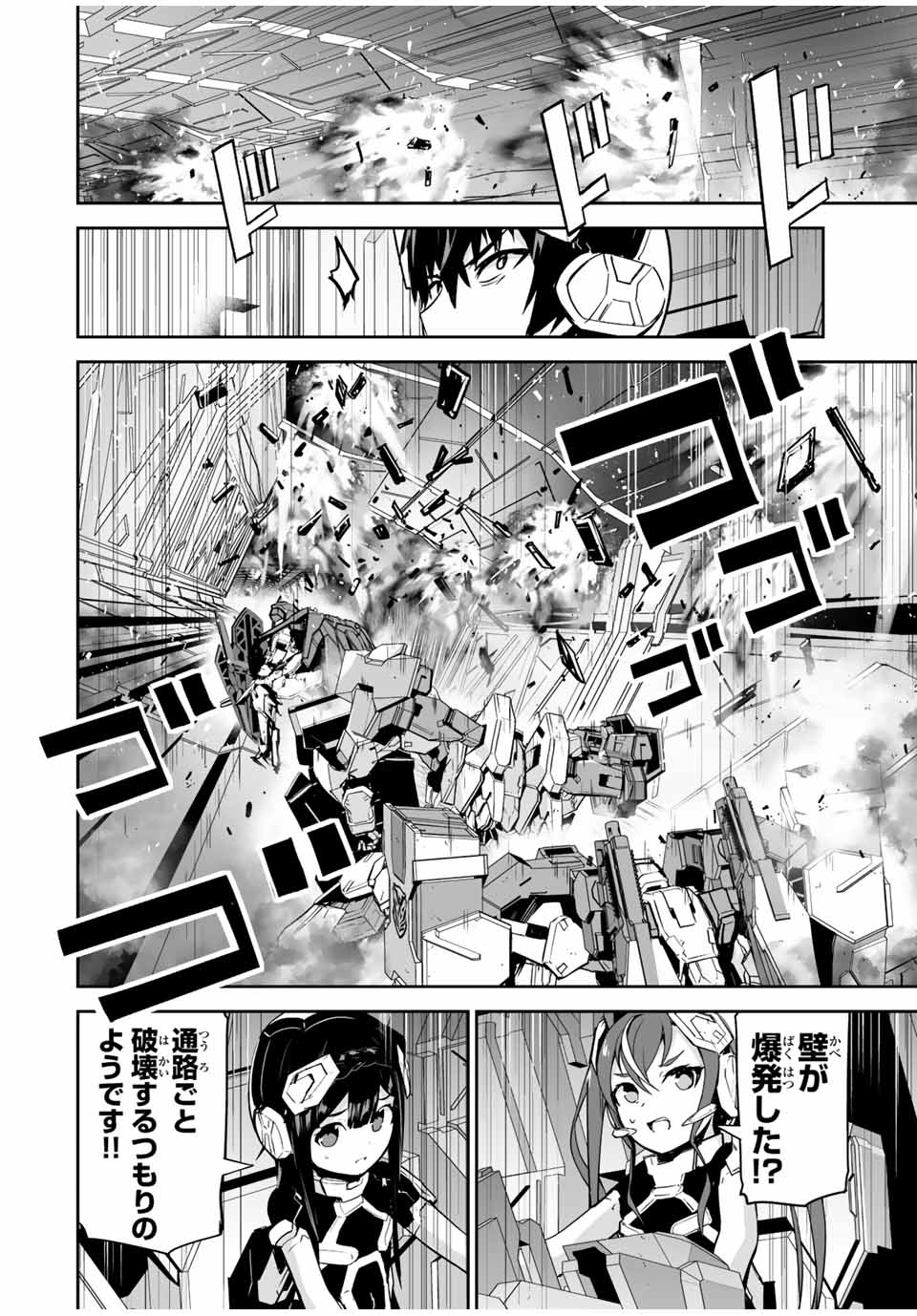 勇者小隊　寡黙勇者は流されない 第33話 - Page 4