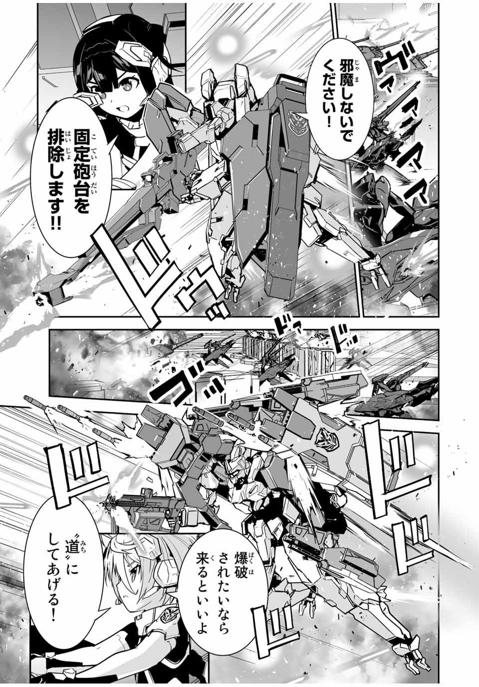 勇者小隊　寡黙勇者は流されない 第33話 - Page 10