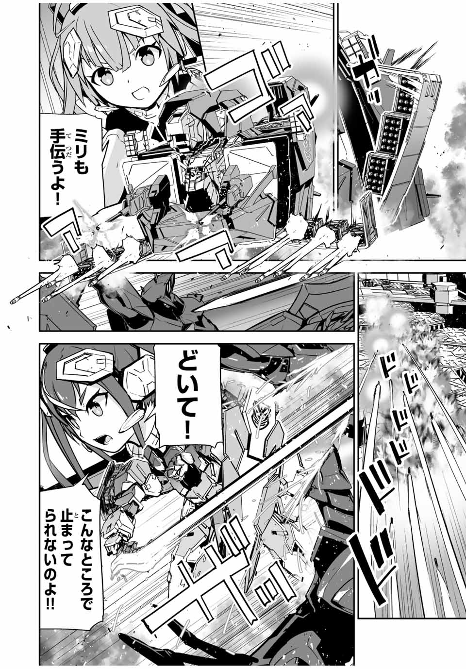 勇者小隊　寡黙勇者は流されない 第33話 - Page 11