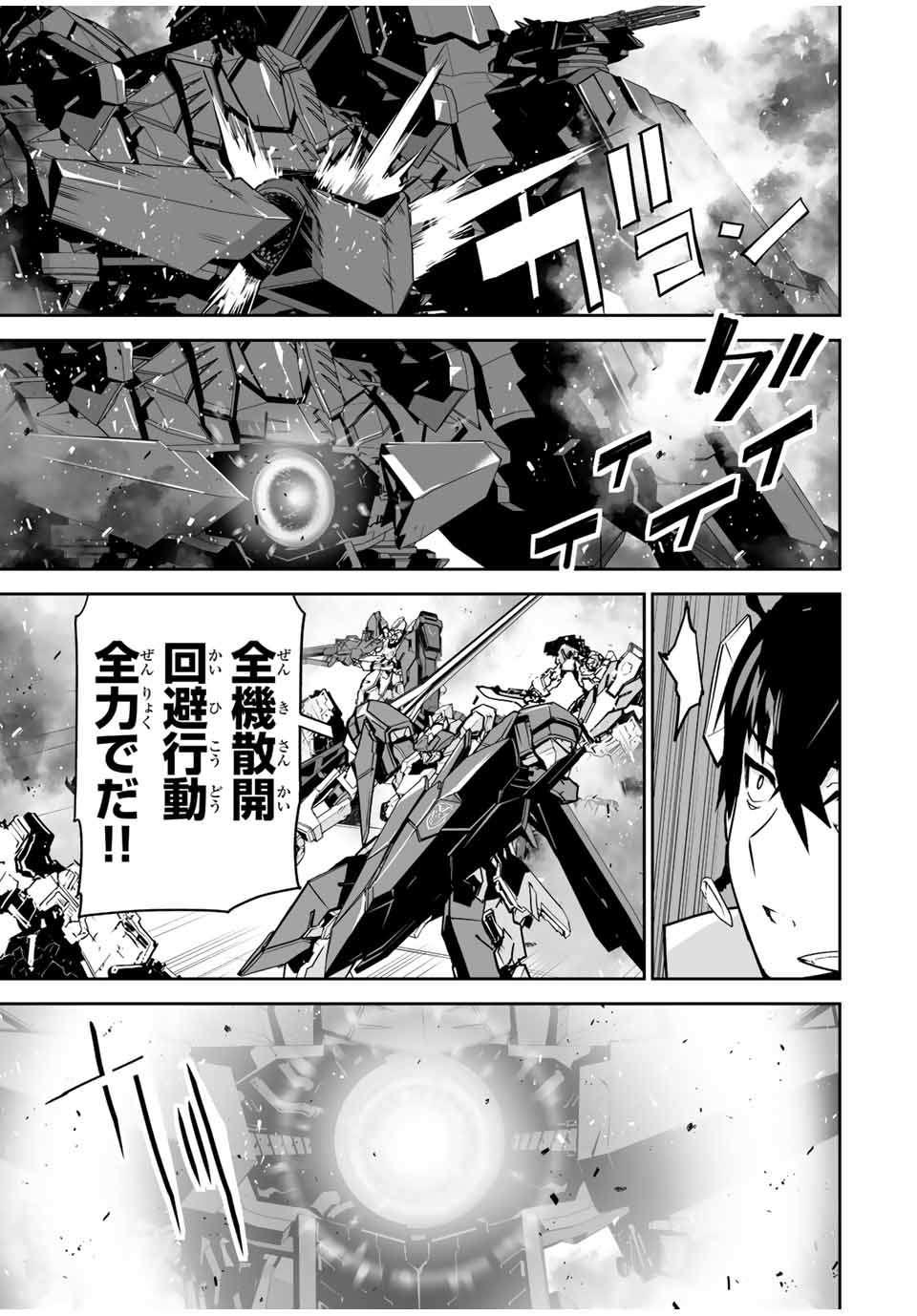 勇者小隊　寡黙勇者は流されない 第34話 - Page 3