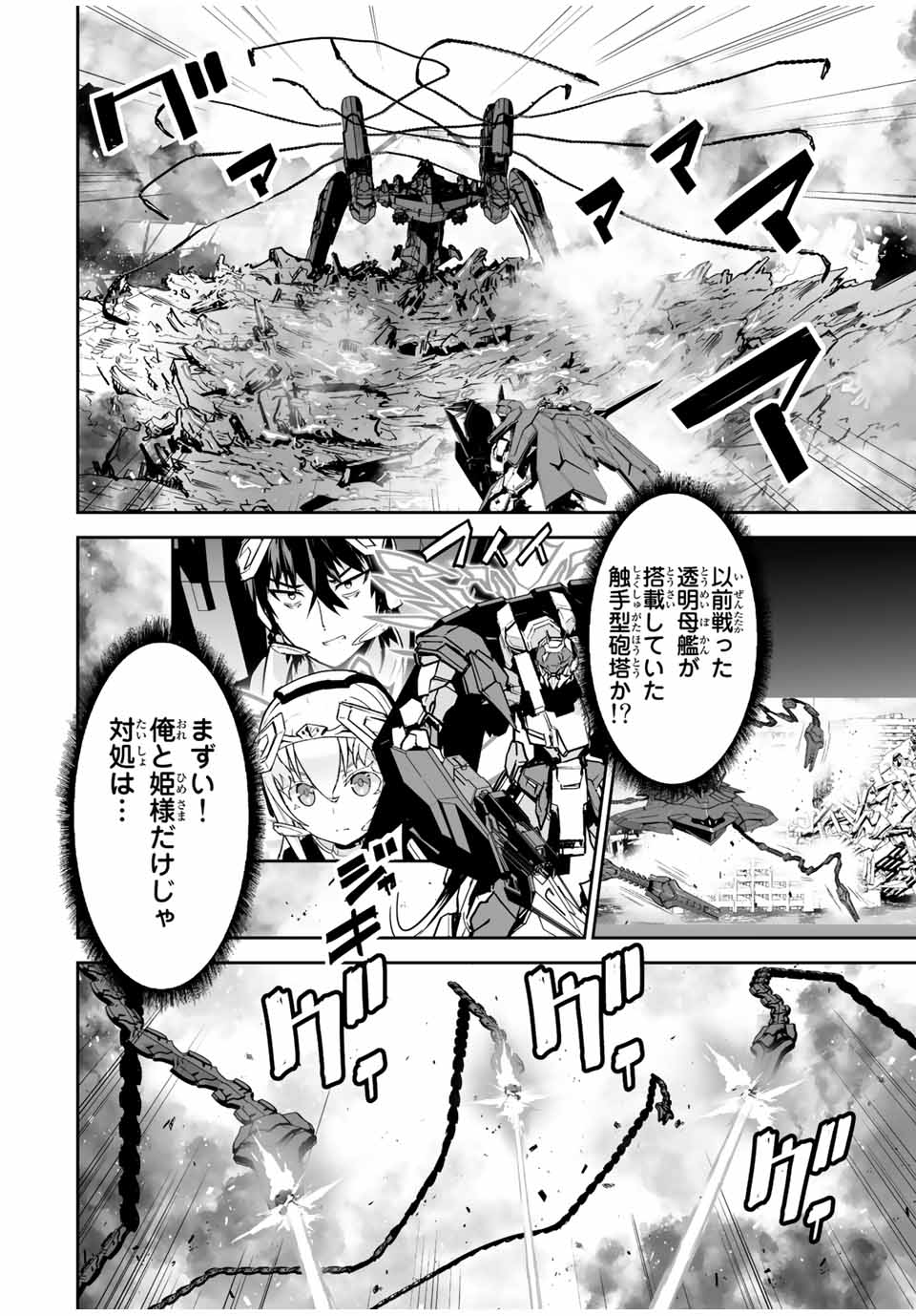 勇者小隊　寡黙勇者は流されない 第34話 - Page 11