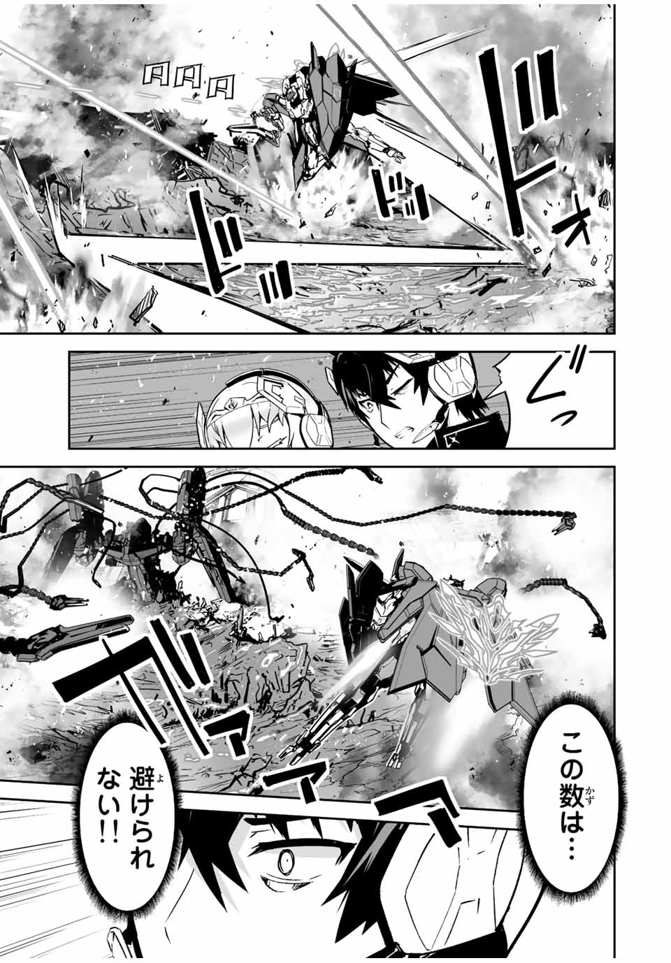 勇者小隊　寡黙勇者は流されない 第34話 - Page 12