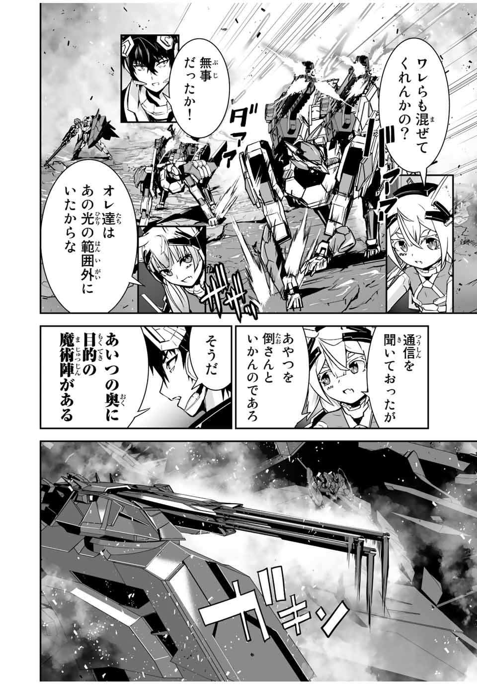 勇者小隊　寡黙勇者は流されない 第34話 - Page 15