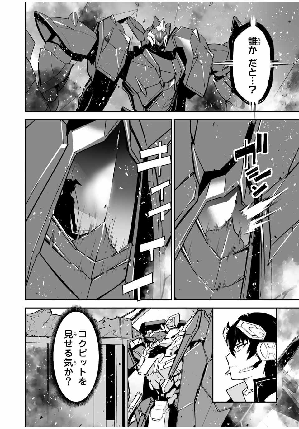 勇者小隊　寡黙勇者は流されない 第35話 - Page 3