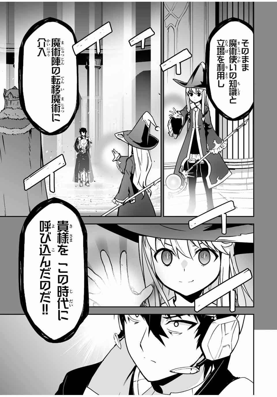 勇者小隊　寡黙勇者は流されない 第35話 - Page 10