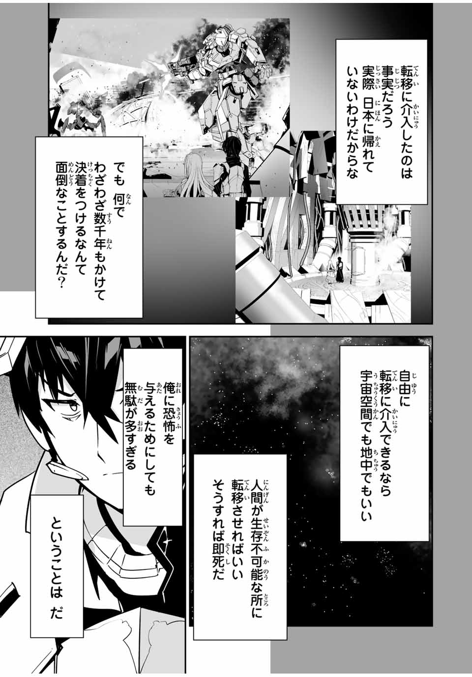 勇者小隊　寡黙勇者は流されない 第35話 - Page 14