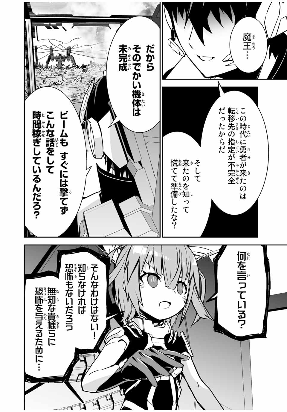 勇者小隊　寡黙勇者は流されない 第35話 - Page 15