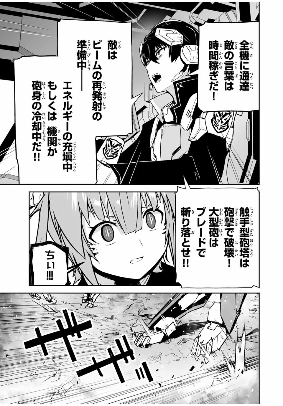 勇者小隊　寡黙勇者は流されない 第35話 - Page 16