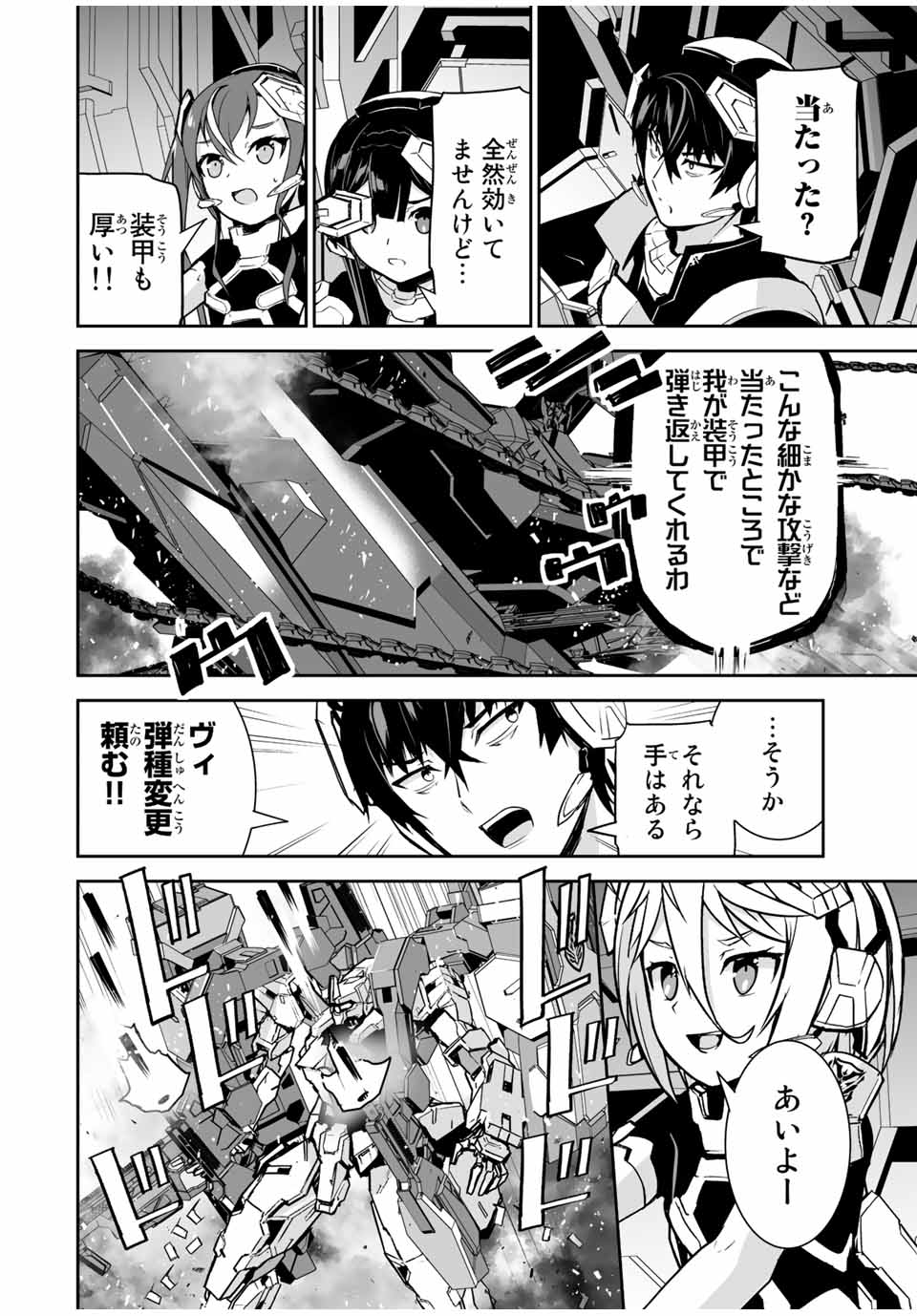 勇者小隊　寡黙勇者は流されない 第36話 - Page 8