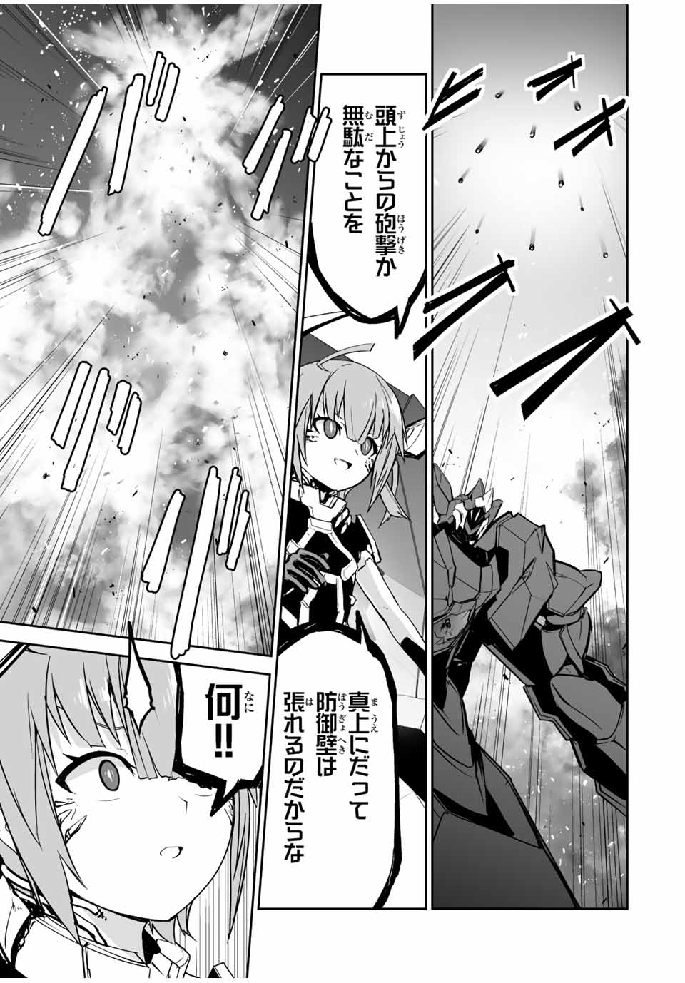 勇者小隊　寡黙勇者は流されない 第36話 - Page 9