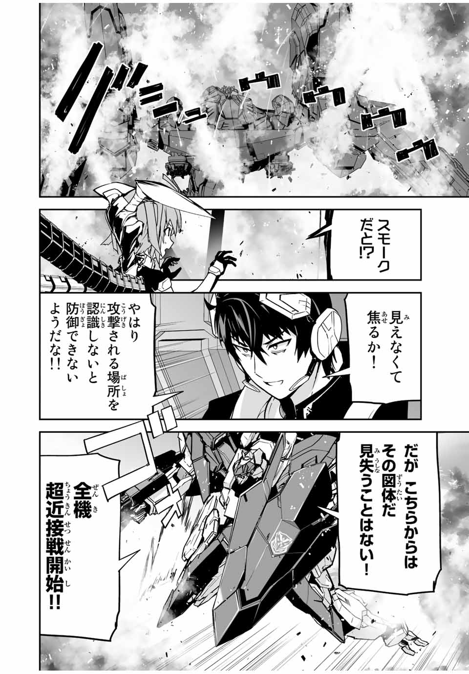 勇者小隊　寡黙勇者は流されない 第36話 - Page 11