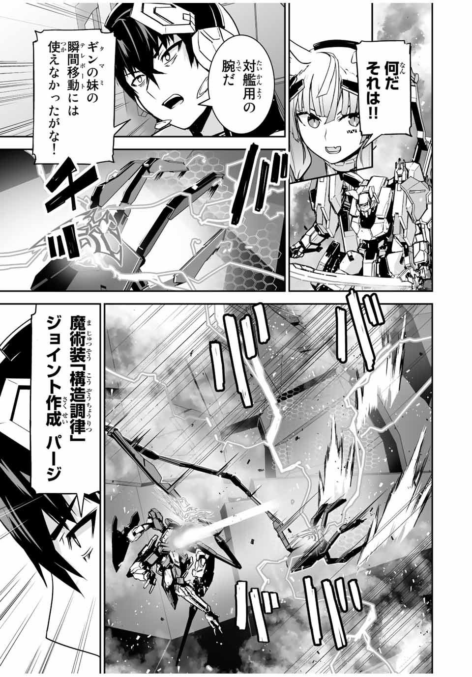 勇者小隊　寡黙勇者は流されない 第36話 - Page 15