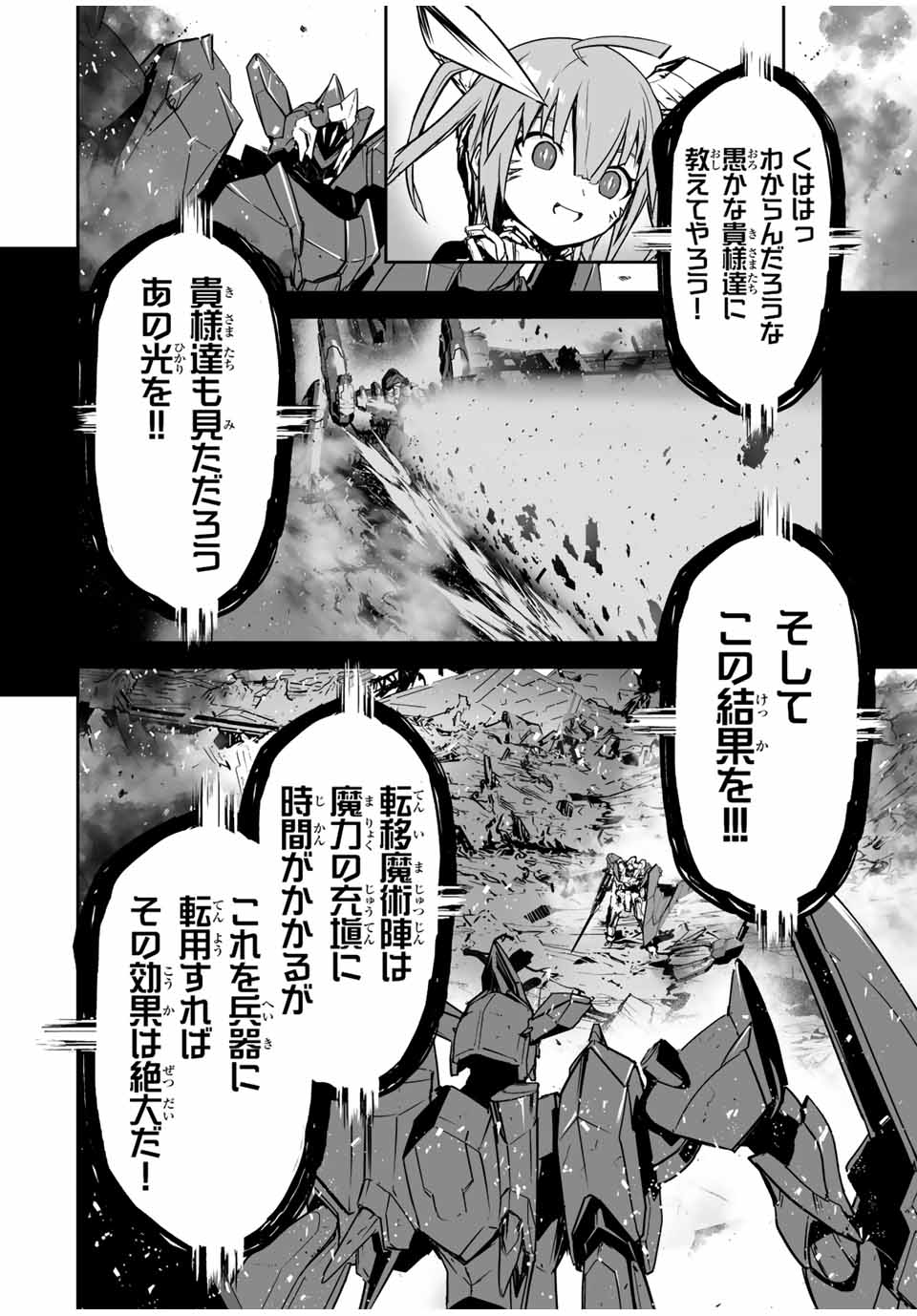 勇者小隊　寡黙勇者は流されない 第37話 - Page 7