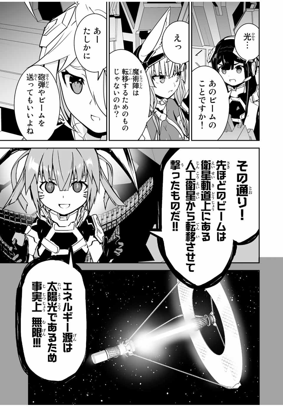 勇者小隊　寡黙勇者は流されない 第37話 - Page 7