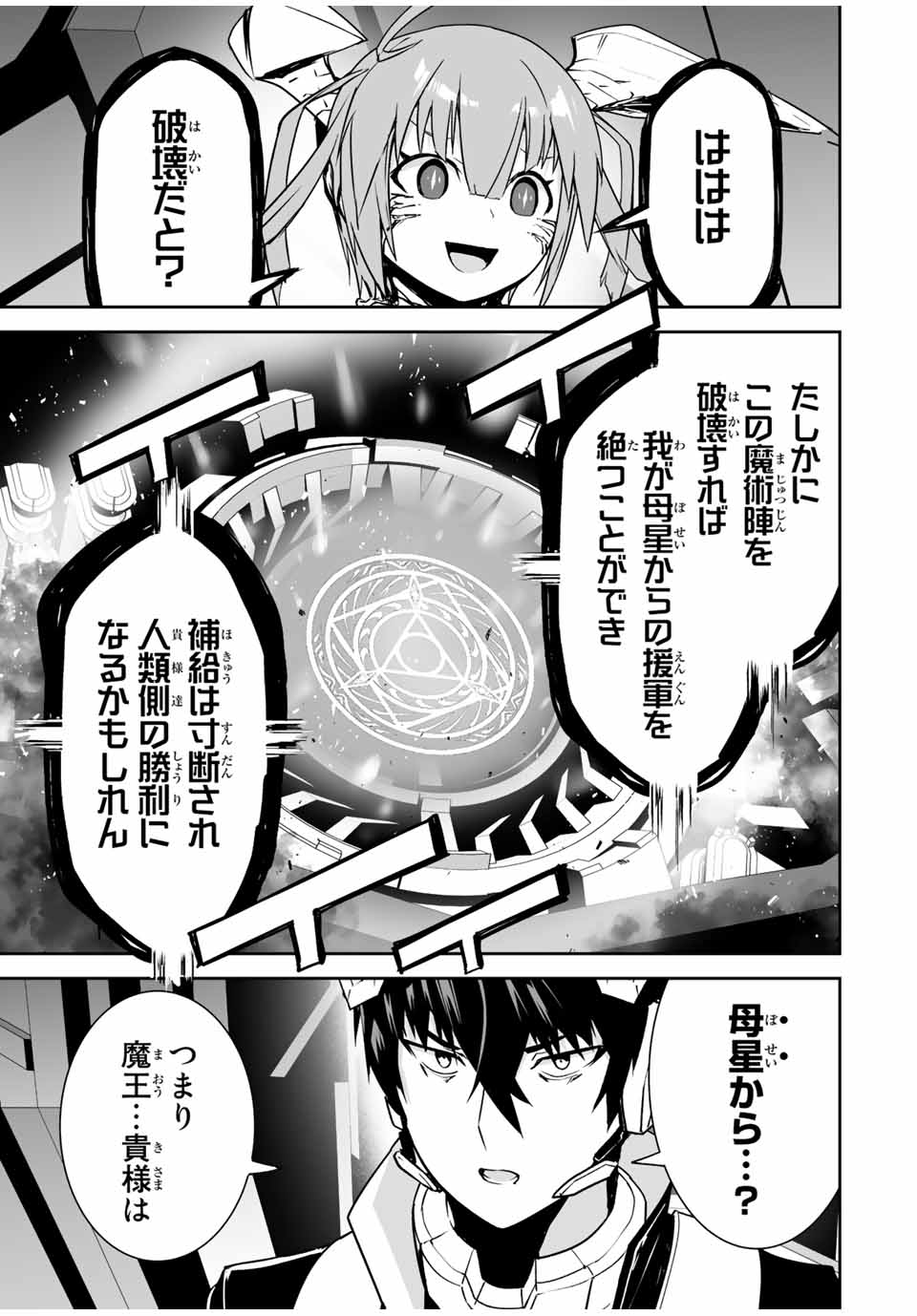 勇者小隊　寡黙勇者は流されない 第37話 - Page 9