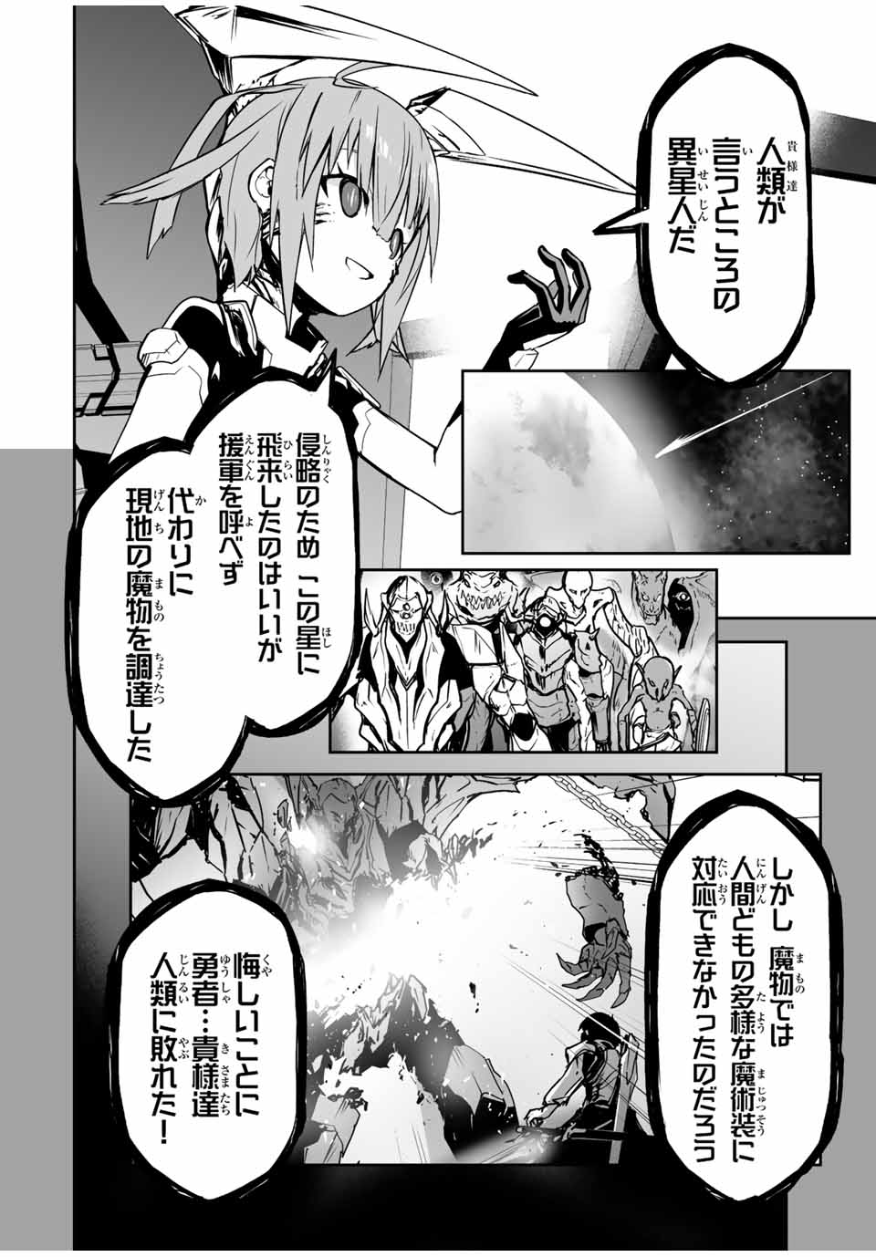 勇者小隊　寡黙勇者は流されない 第37話 - Page 11